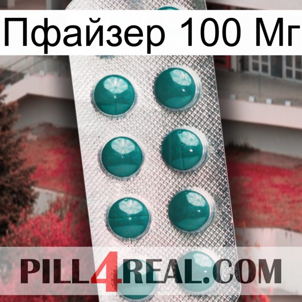 Пфайзер 100 Мг dapoxetine1.jpg